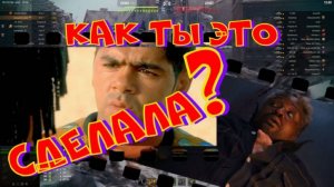 Как ты это сделала?!!🔥🤣🤣#SibiryakTV #wot #миртанков #gaming #shorts #танки#приколы#юмор