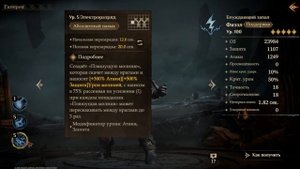 DRAGONHEIR: SILENT GODS - ТИР ЛИСТ РЕДКИХ ГЕРОЕВ МОЛНИИ!