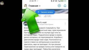 Как Посмотреть Отправленные Заявки в Друзья в ВК с Тел