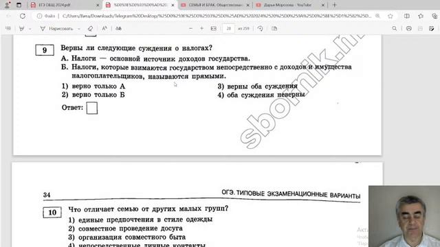 ЕГЭ ОГЭ 2024 Обществознание. 1405 смотреть онлайн