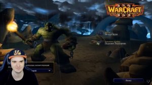 Slidan ► О чем был Warcraft 3? ч.1 (Слидан) | Реакция