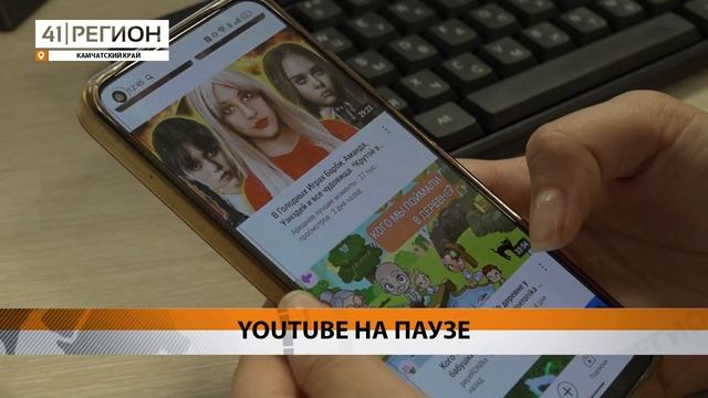 YOUTUBE ПЕРЕСТАЛ РАБОТАТЬ У БОЛЬШИНСТВА ЖИТЕЛЕЙ КАМЧАТКИ смотреть онлайн