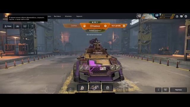 Crossout- игра с друзьями. №1 смотреть онлайн