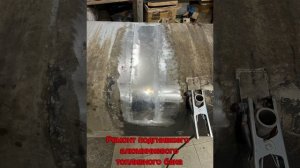 Ремонт топливного бака