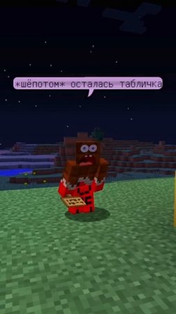😈 Вот Как ПРИЗВАТЬ ХЕРОБРИНА в Майнкрафт !