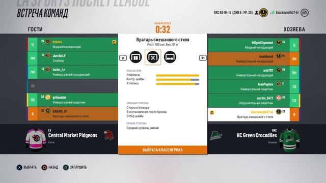Тренирвка HC Green Crocodiles[#16]|NHL18| смотреть онлайн
