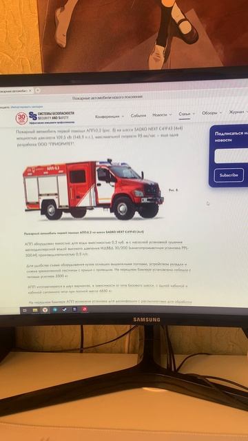 Overview of fire fighting equipment: АПП-0.2