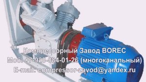 Компрессор 4ВУ1-5/9М4