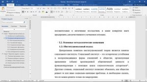 Как сделать оглавление в ворде: быстрый лайфхак