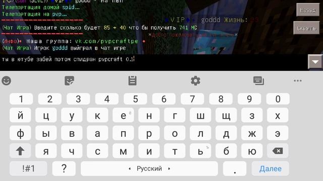 s.pvpcraft.ru спидран 0.15.0майнкрафт
