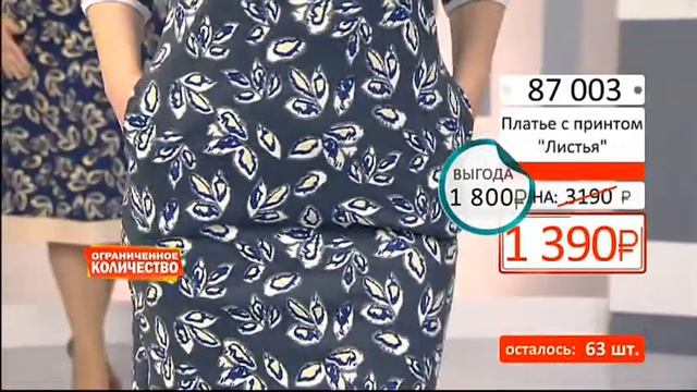 Платье с принтом Листья 0802 (Copy 1) смотреть онлайн