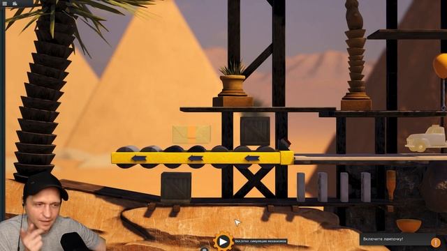 Механические Загадки Пустыни Бросают Вызов! Crazy Machines 3 смотреть онлайн