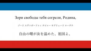 【和訳】クリミア国歌 (Гимн Крыма)
