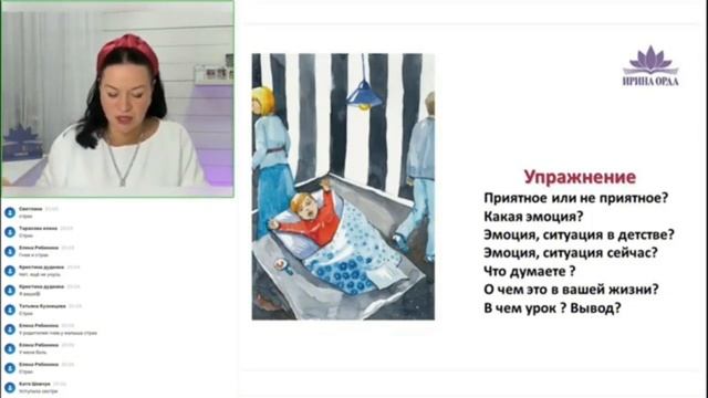 Программы - причина лишения всего. Ирина Орда