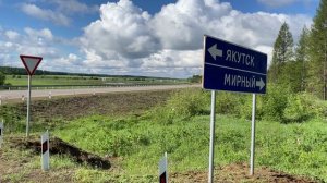 Первое Автопутешествие Мирный-Сосново-Озерское это вам не Москва-Владивосток часть2