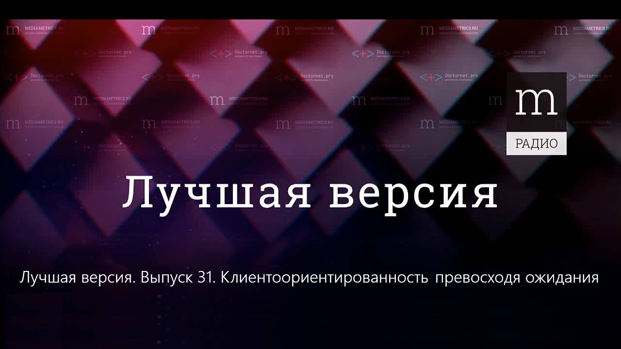 Клиентоориентированность превосходя ожидания