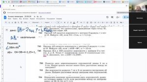 video1226107004               8кл геометрия  22.05.25