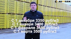 Снижение цены и акция Ответхранение