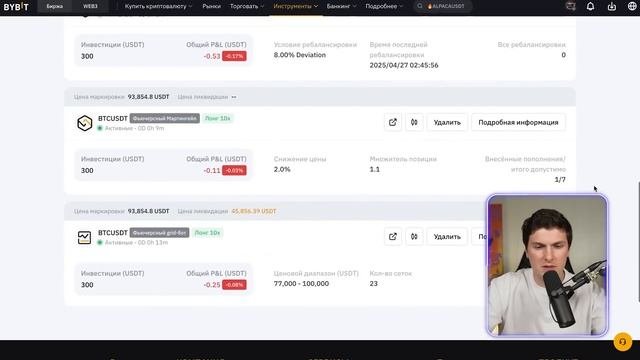 Запустил_ВСЕ_бесплатные_боты_на_ByBit_и_РЕЗУЛЬТАТ_впечатлил_торговые