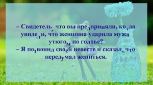 37 . АНЕКДОТЫ ОТ И ДО