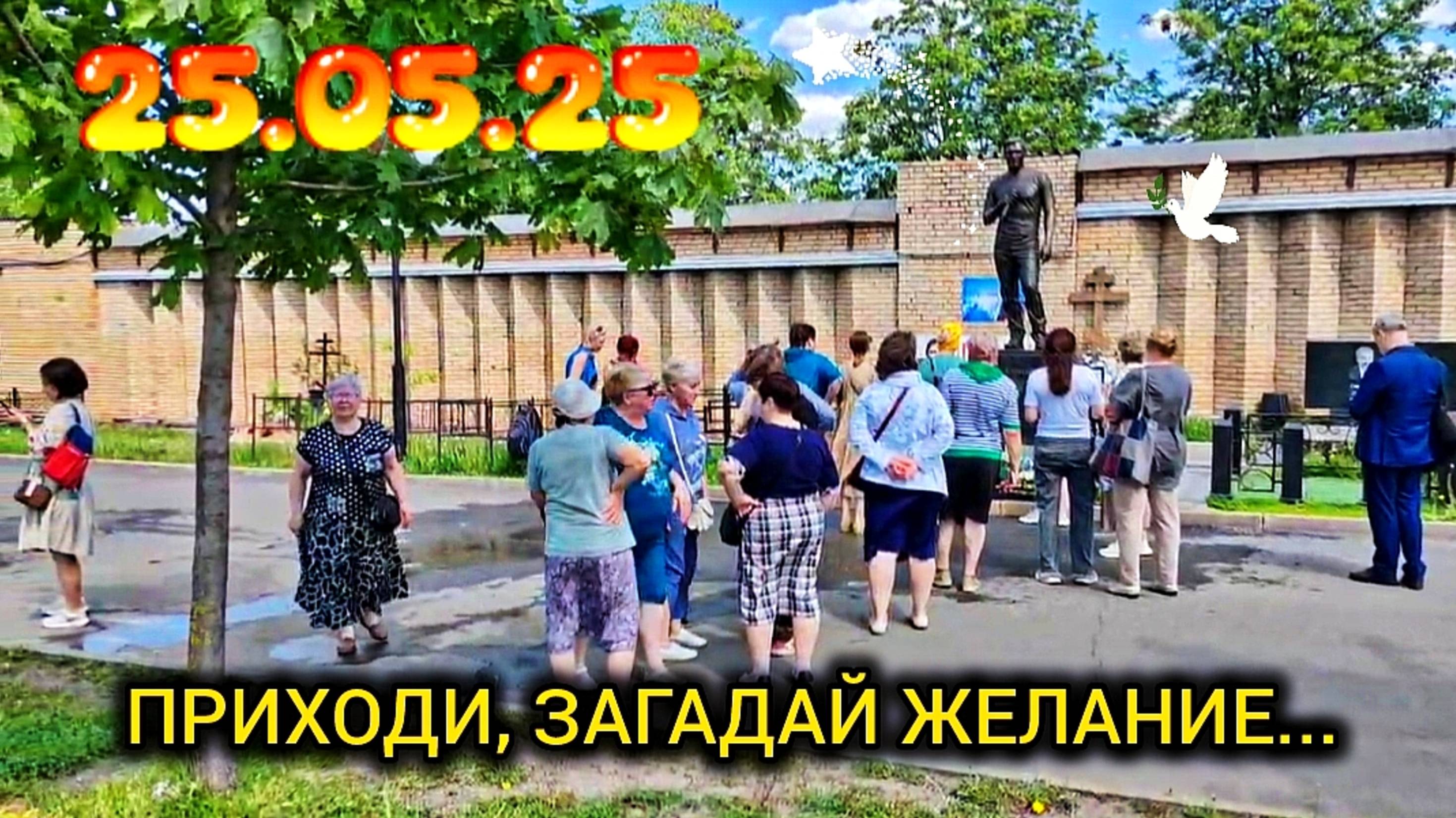 поток неравнодушных: могила Юры Шатунова стала местом паломничества на Троекуровском кладбище Москвы