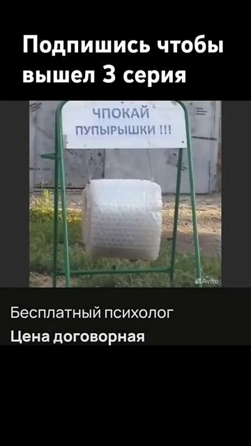 Смешные объявления на Авито 3 серия смотреть онлайн