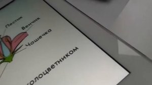 Биология|домашка?#2