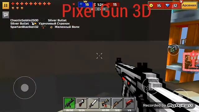 Играем в Pixel Gun 3D смотреть онлайн