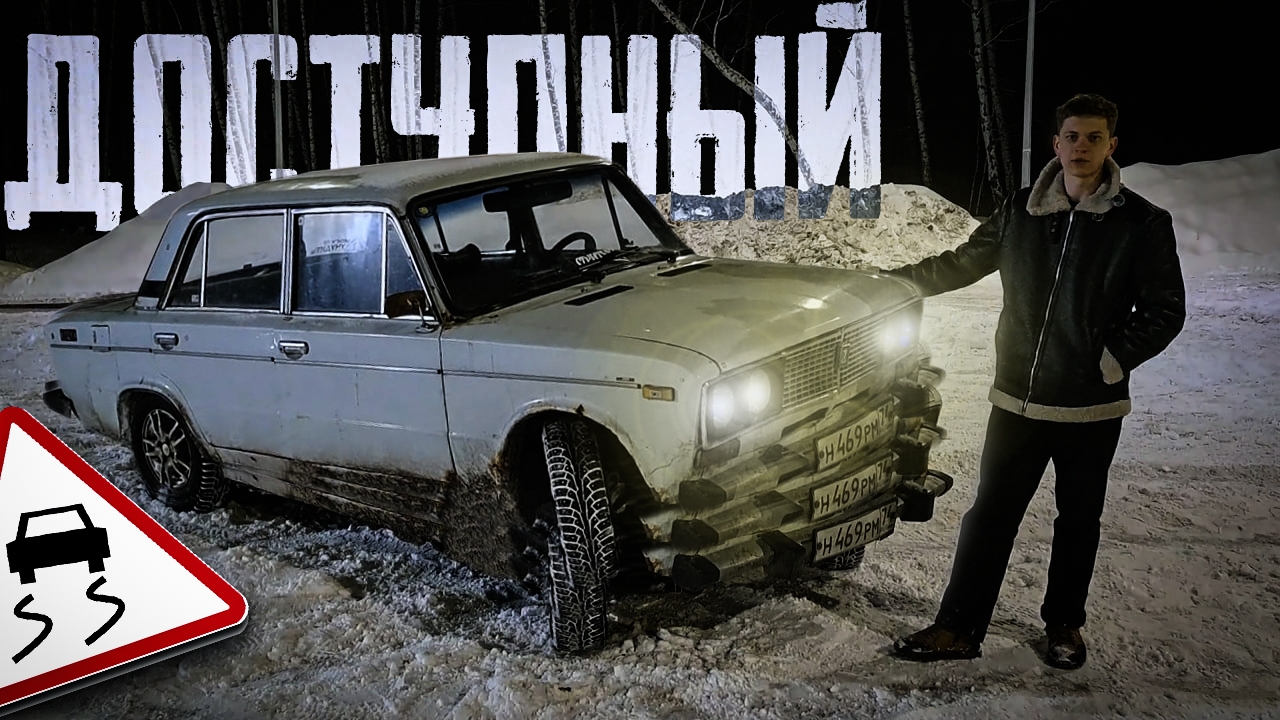 САМЫЙ ДОСТУПНЫЙ ДРИФТ для студента за 100к это жигули 2106