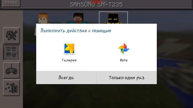 Как устоновить скин в майнкрафт ре 0.11.0 смотреть онлайн