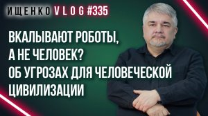 Планета возвратится во времена феодализма? Ищенко о двенадцатилетних роженицах