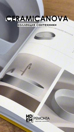 Сантехника | Ceramicanova | Ванна | Душевая | Смеситель | Раковина | Умывальник | Санфаянс | Ремонт