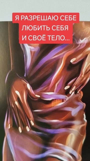 я разрешаю себе.mp4