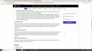 An overview of educational institutions in Russia: обзор на Российский социальный университет