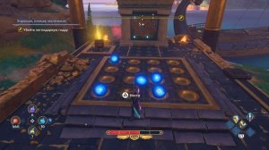 Кривое глючное управление с шарами Immortals Fenyx Rising