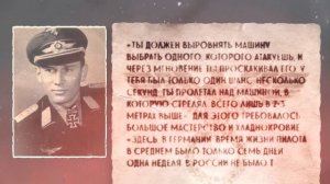 Ас люфтваффе рассказал о боях с советскими лётчиками своём последнем интервью