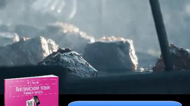 Иллюстрации к книге Наталия Ганчар - Английский язык / горячий смотреть онлайн