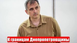 Война на Украине. Юрий Подоляка. 25.05.25. Украинский фронт (СВО). К границам Днепропетровщины