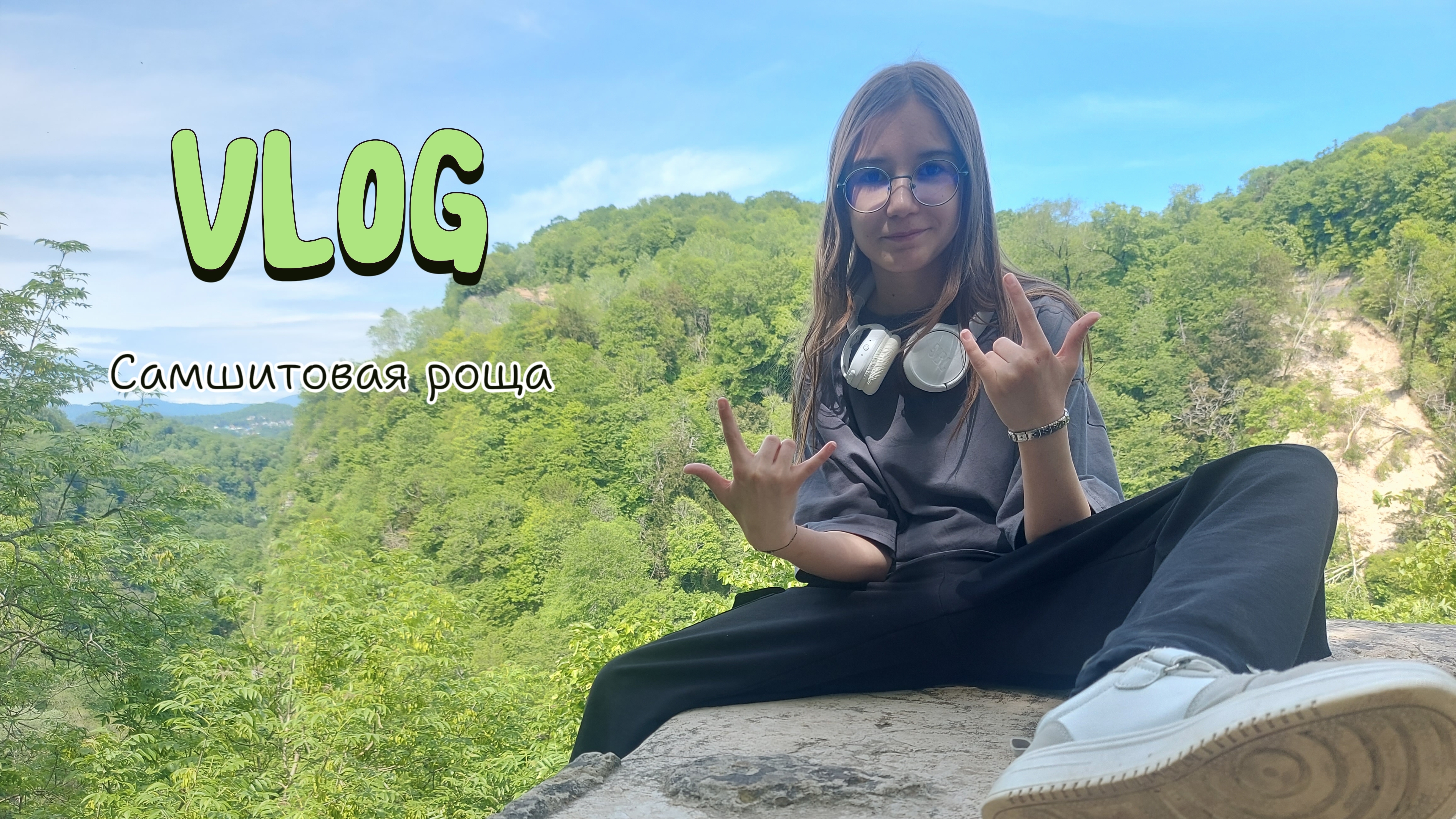 VLOG: тисо-самшитовая роща, сочи, красоты и природа города!! ｡･:*:･ﾟ’☆