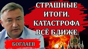 Владимир Боглаев. Ситуация в тылу, диверсия против России / Сводки (25.05.25)