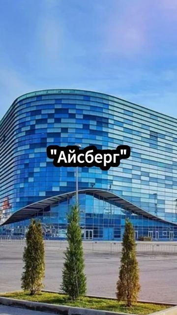 Олимпийский Сочи, что посмотреть: ТОП достопримечате? смотреть онлайн