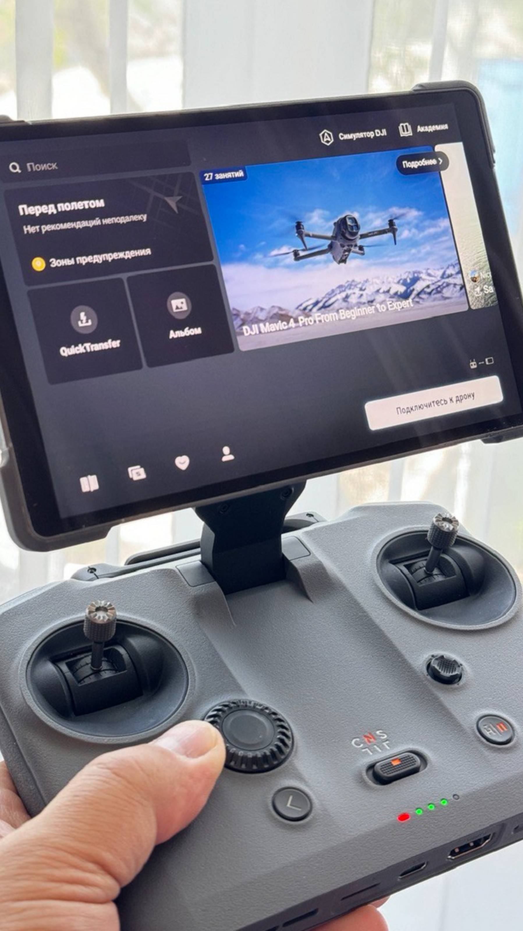 Mavic4Pro - Пульт RC Pro 2 #rcpro2 #mavic4pro #rc2 #rcpro смотреть онлайн