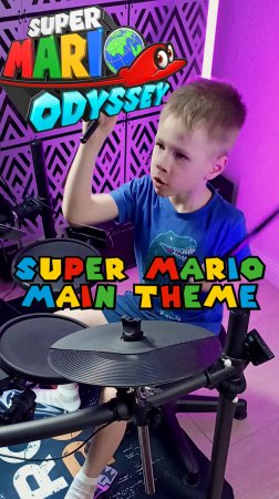 Main Theme | Игра Super Mario Odissey | Кавер | 6-летний барабанщик #drumcover #supermarioodyssey
