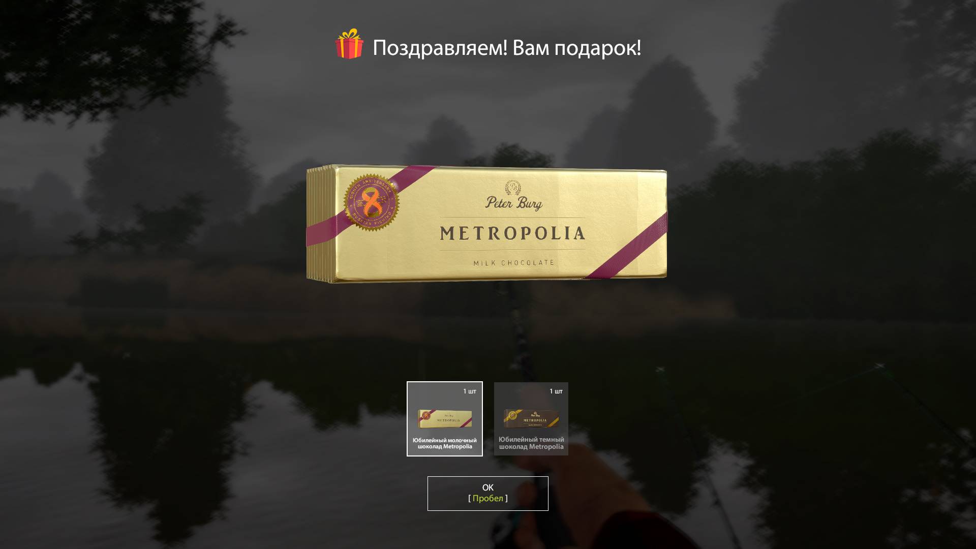 ЮБИЛЕЙНЫЕ ЗАДАНИЯ!! ПЕРВЫЙ ЭТАП - РУССКАЯ РЫБАЛКА 4