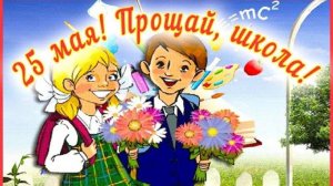 ПРОГНОЗ на 25 МАЯ, воскресенье 2025г. эпохи Водолея, Кали-юги, 5-й К. расы,2й Солнеч.системы. МНШУ
