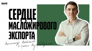 Рынок Азербайджана: место под солнцем | ‪@efko_ingredients‬ #экспорт #news #2025