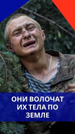 Боевики ВСУ вывозят погибших побратимов вручную: посмотрите на этот кошмар наяву