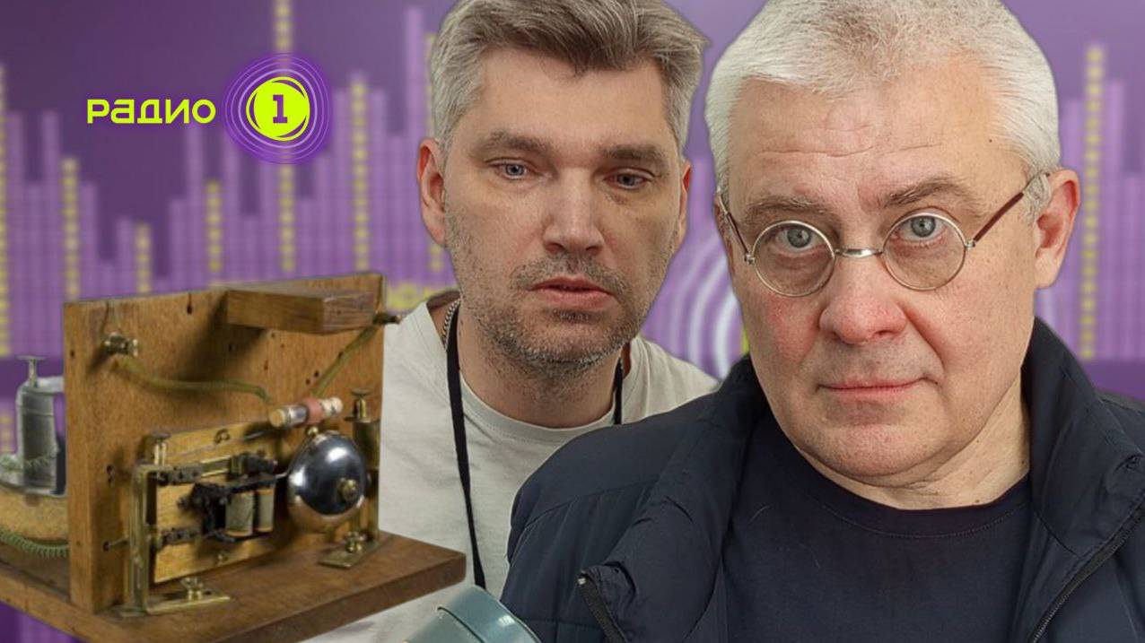 Про радио на радио! Программа «По техническим причинам» на «Радио 1»