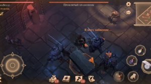 Grim Soul "клинок и камень"