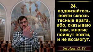 Цена следования за Иисусом Христом.